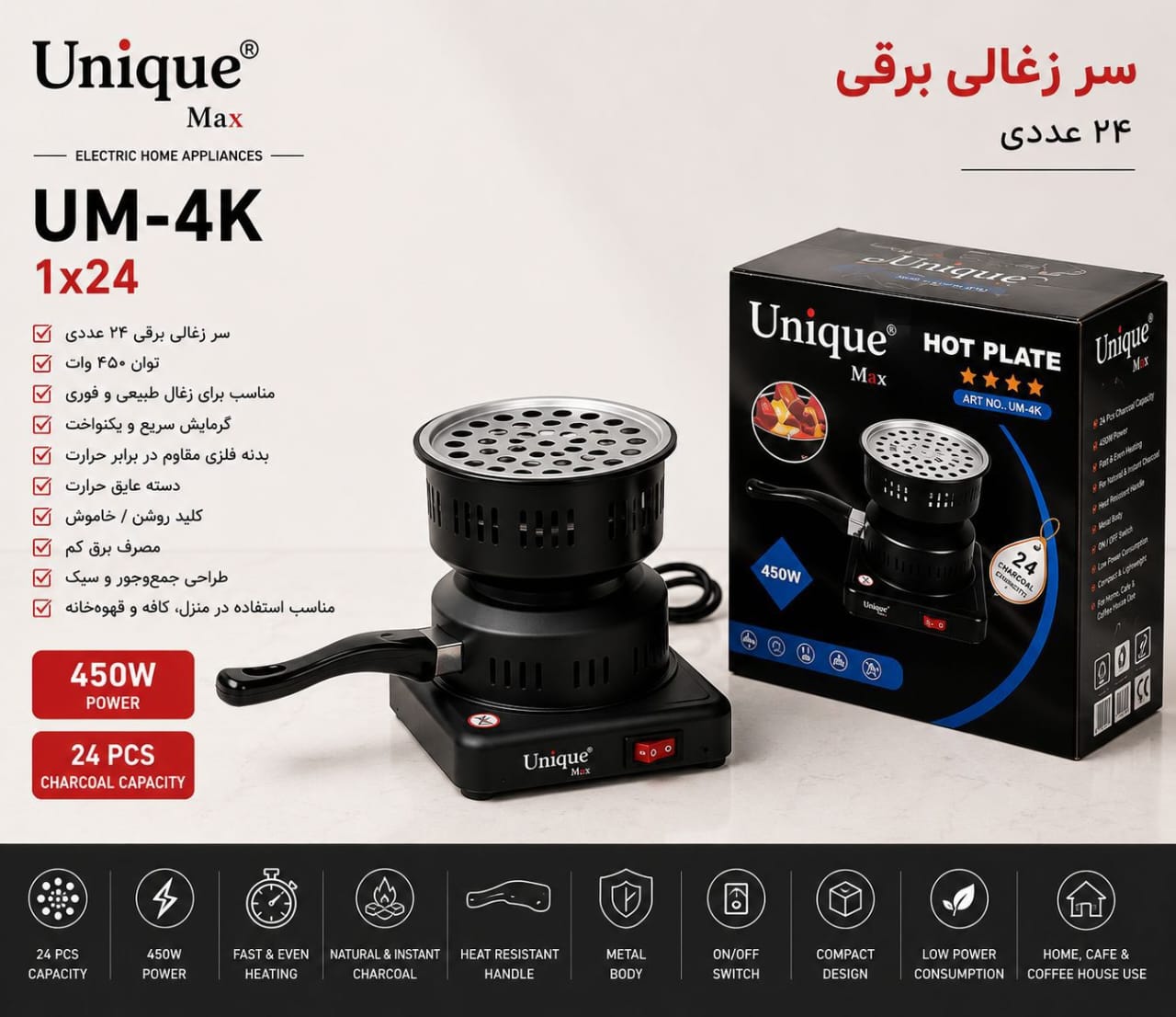 زغال‌ساز برقی یونیک مکس مدل UM_4K - مشکی