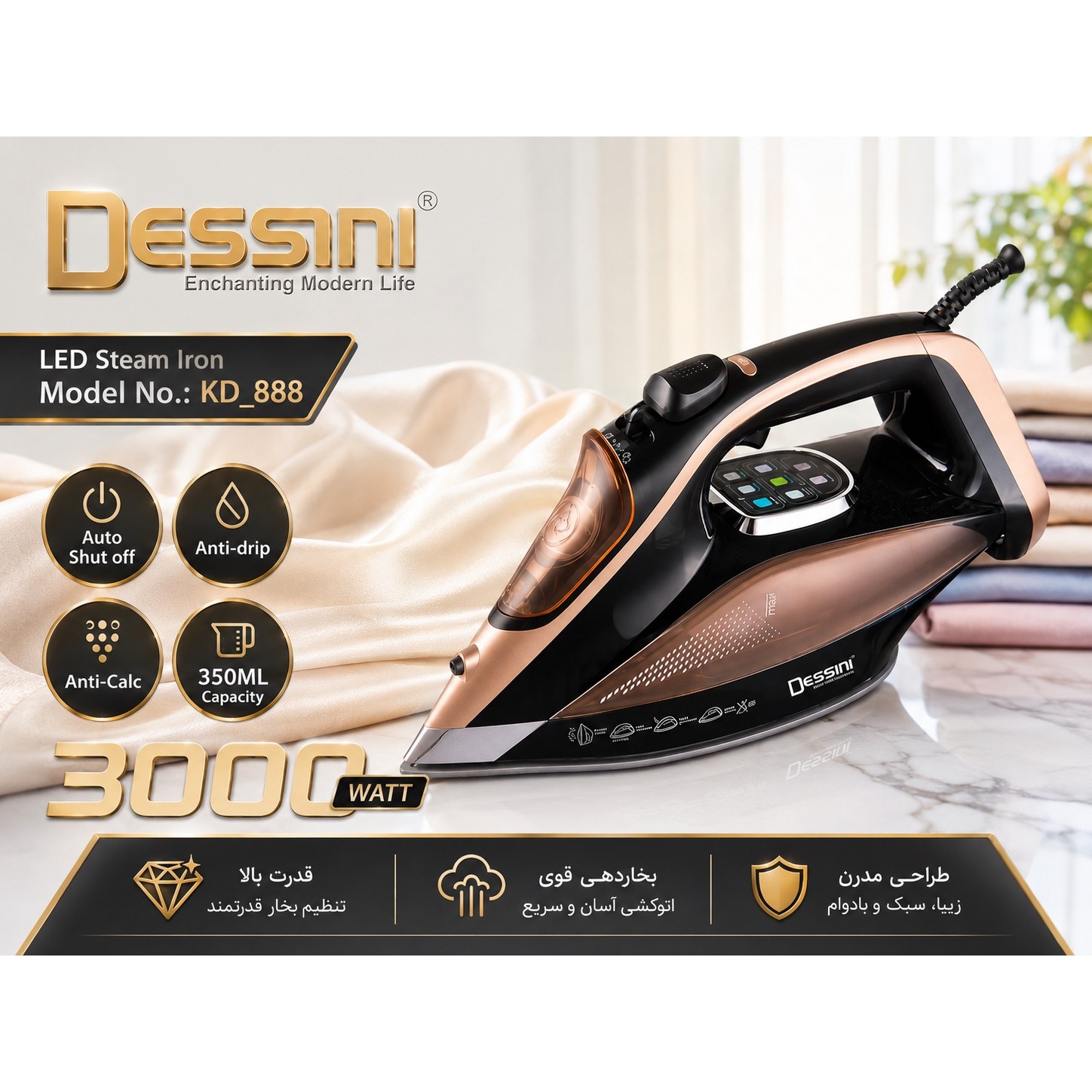 اتو بخار دسینی مدل KD-888 دیجیتال ۳۰۰۰ وات نانو گرانیت